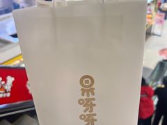 -果呀呀(凯德广场店)