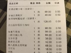 账单-画臻楼.家宴.融合菜(锦业路店)