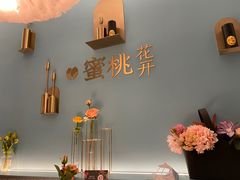 -蜜桃花开·中西融合菜E&W(南长街店)
