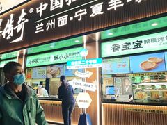 -丝路传奇·中国拉面航母店(北医三院店)