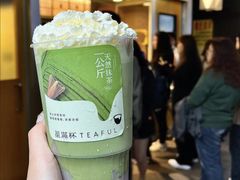-星满杯TEAFUL(罗湖东门店)