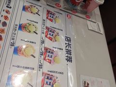 -DQ·蛋糕·冰淇淋(太原街万达店)