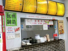 -复兴面王(河东路起源店)