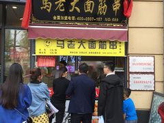 -万达广场(泰安泰山店)