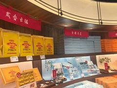 -嘉华鲜花饼·现烤(昆明老街店)