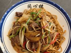 -同心楼(解放北路店)