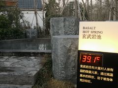 -思念果岭悦温泉