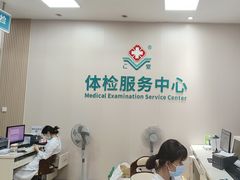 -广州仁爱天河医院体检中心