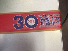 -红宝石·鲜奶小方(昌里店)