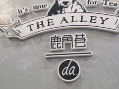 -THE ALLEY 鹿角巷(时代天街A馆店)