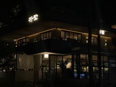 -朴墅(西湖青芝坞店·杭帮菜·家宴.14年的店)
