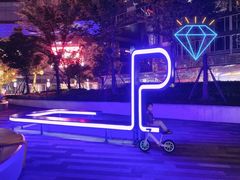 -新天地活力PARK