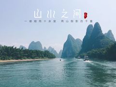 -桂林兴坪漓江