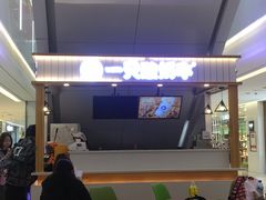 -状元水饺(成都SM广场店)
