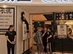 门面-太二酸菜鱼(福州泰禾店)