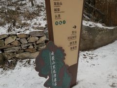 -黑龙潭风景区
