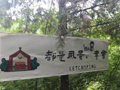 -青龙山生态文化旅游区(慈云寺)