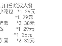 账单-苏小柳点心·手作小笼包(新街口分院店)