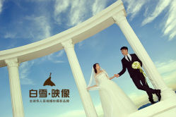 01-白雪映像婚纱摄影工作室