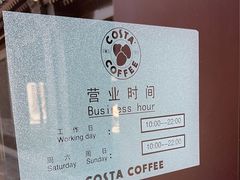 -COSTA COFFEE(新奥购物中心店)