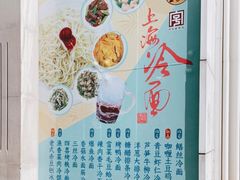 -王家沙点心店(南京西路总店)