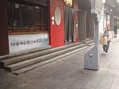 -李百蟹·江南蟹黄面·河景餐厅(夫子庙总店)