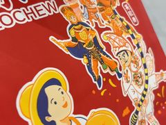 -陈鹏鹏潮汕菜(宝安机场T3航站楼店)