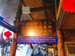 -侯家庄私房菜馆观景餐厅
