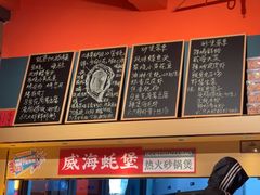 -蚝堡海鲜·威海菜·海肠捞饭·烧烤·亚洲吃蚝公司(幸福门店)