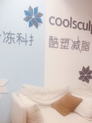 -杭州米兰柏羽医疗美容医院