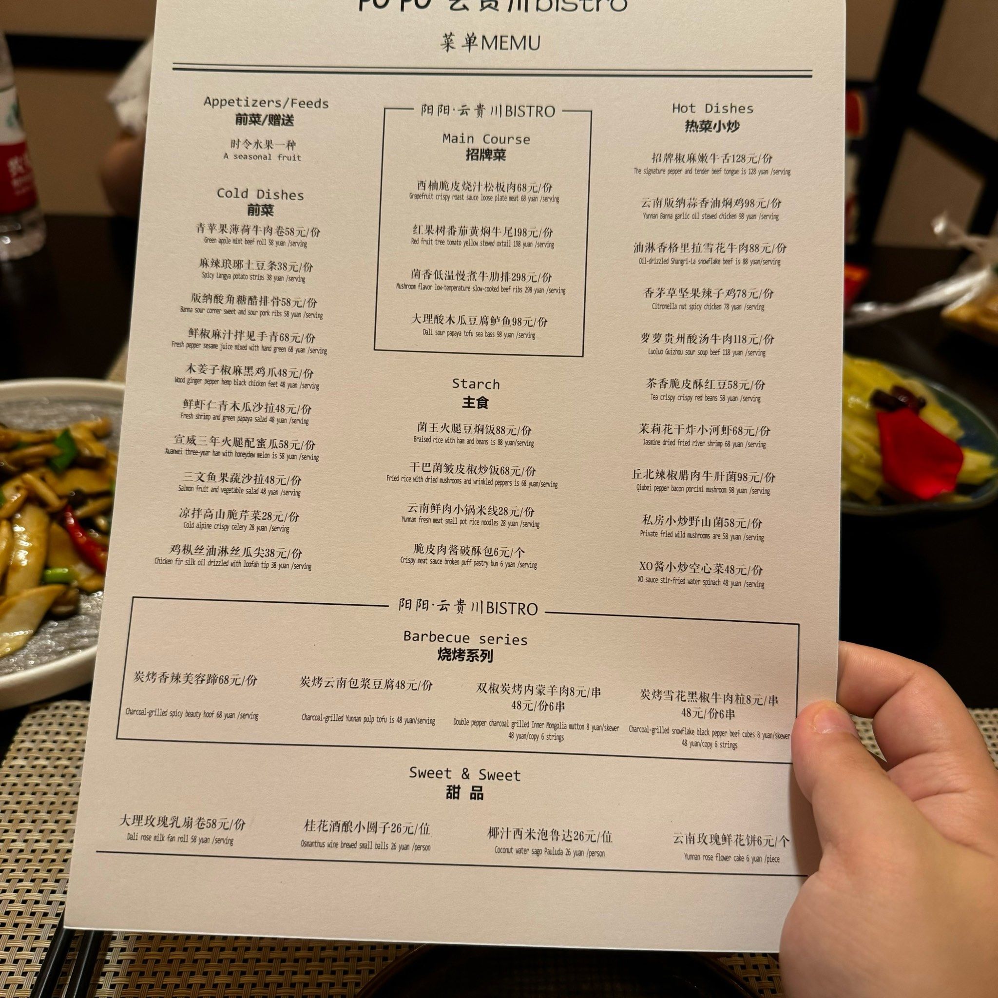 晚餐菜单满满当当