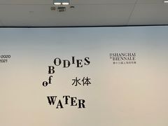 -上海当代艺术博物馆