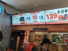 -素满香·素食自助餐(福州·长乐北路店)