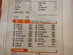 菜单-呷哺呷哺(世贸.工三店)