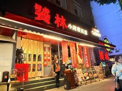 -饕林餐厅(春熙路店)