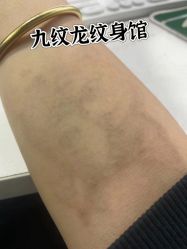 -九纹龙纹身馆