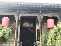-山西王家大院