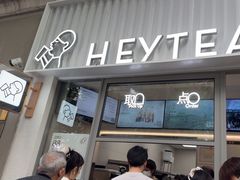-喜茶(上海淮海中路渔阳里店)