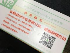 -怡品川宇火锅(宝立方店)