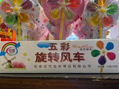 -蓝精灵乐园·世茂精灵之城主题乐园