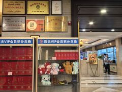 -匹夫涮肉城(黄村店)