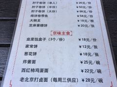 -鼎香润(德胜门内店)