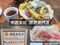 -那家老院子东北菜·饺子·小鸡炖蘑菇(艳华街店)