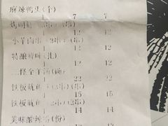 -黄三怪(银座和谐广场店)