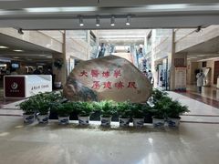 -中国中医科学院西苑医院(本部)