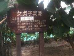 -龙达温泉生态城