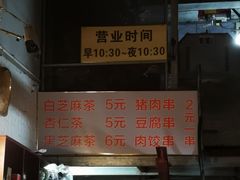 -谢怀亮芝麻茶