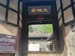 -土城古镇