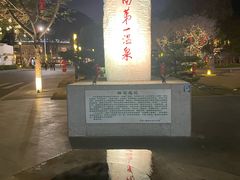 -广东温泉宾馆