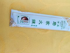 -清真·马家火锅美食城(镇江北路店)